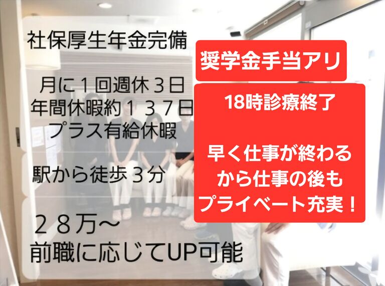 練馬中村橋歯科クリニック