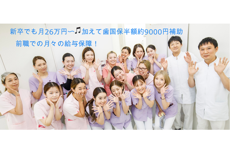 みなみ歯科クリニック