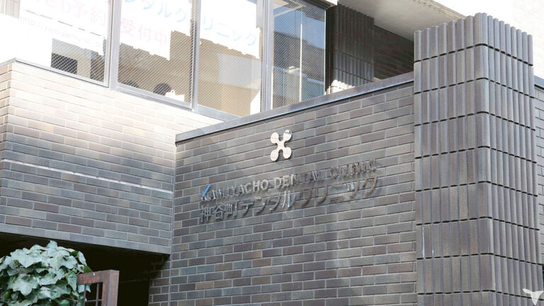 神谷町デンタルクリニックの歯科衛生士求人の画像（2枚目）