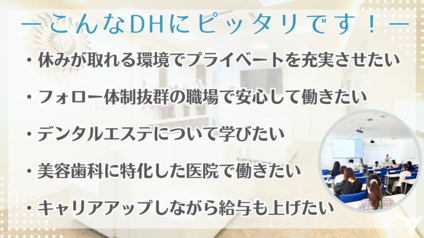 働きやすさを重視します！