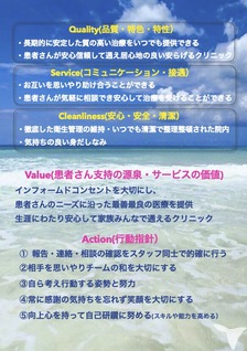 クリニックルール