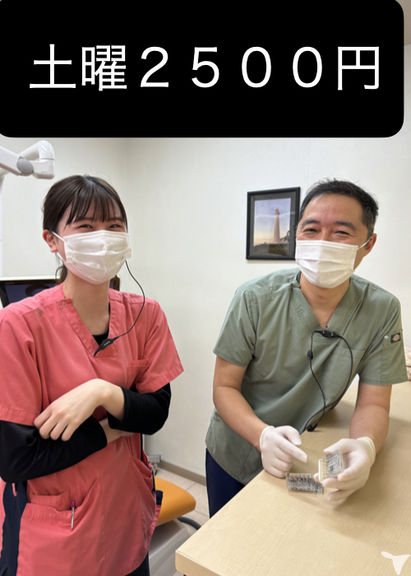 土曜日２５００円