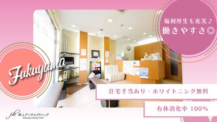 福利厚生も充実♪