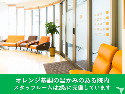 働きやすい職場環境