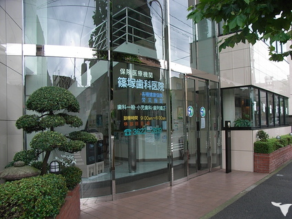 理想の歯科診療を求めて