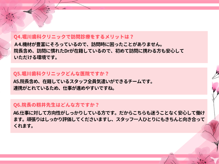 報連相も密に行います