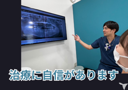 良い治療を