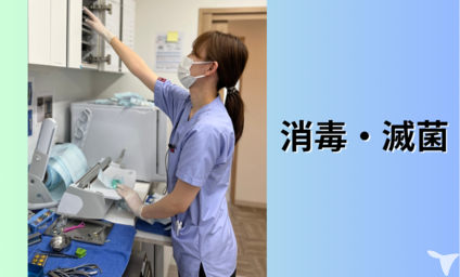 安心・安全な環境です