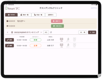 業務は自社開発アプリで