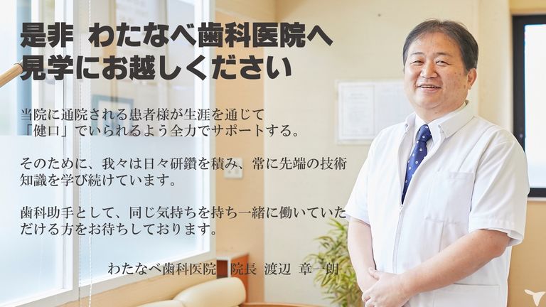是非！一度見学へ