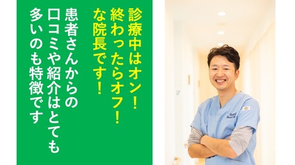 はこぎ院長