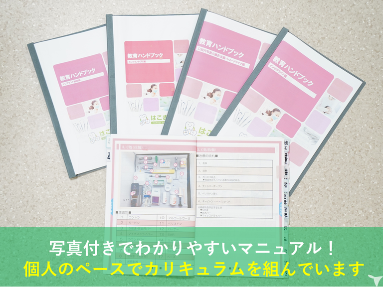 はこぎ歯科の歯科助手求人の画像（4枚目）