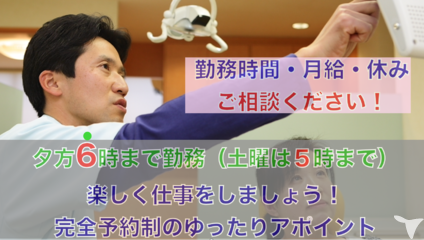 医療法人社団　健湧会　尾澤歯科医院
