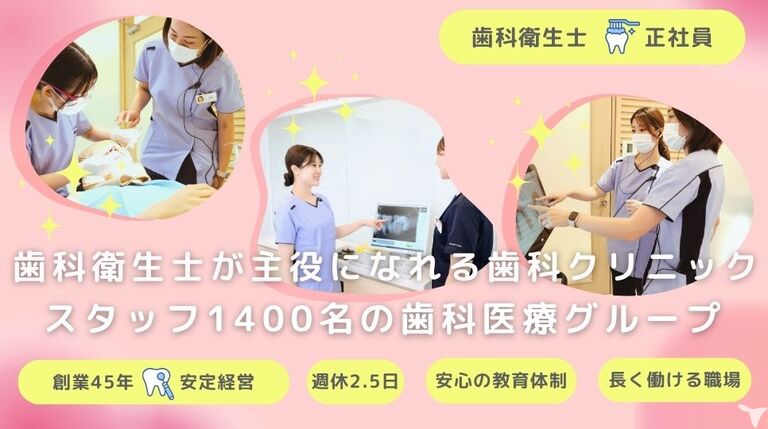 みのおデンタルクリニック