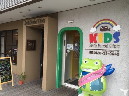 キッズが楽しめる歯科医院