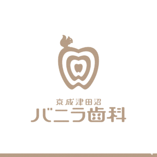 京成津田沼バニラ歯科の保育士求人の画像（2枚目）