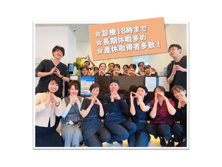 （医）健孝仁会　ドリーム歯科西山