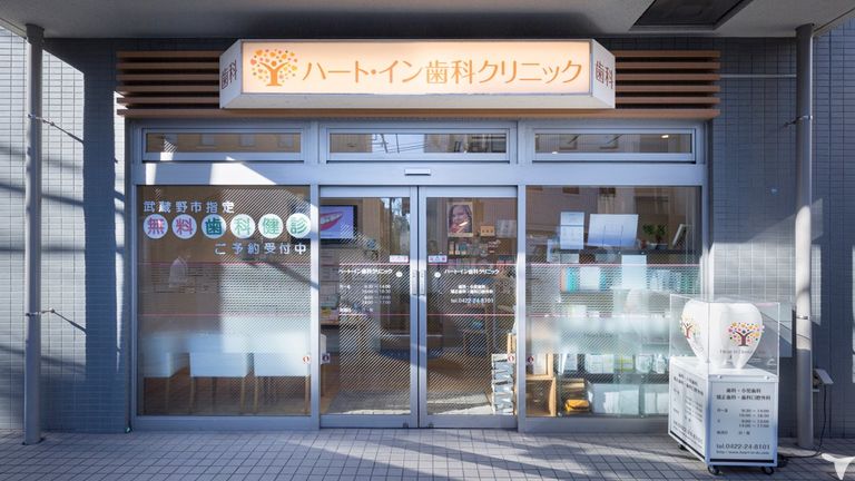 吉祥寺駅から徒歩3分