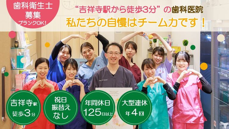 医療法人社団 希