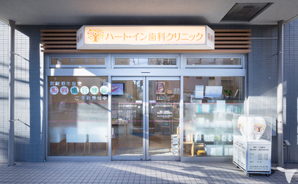 吉祥寺駅から徒歩3分