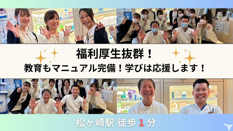 福利厚生が充実しています