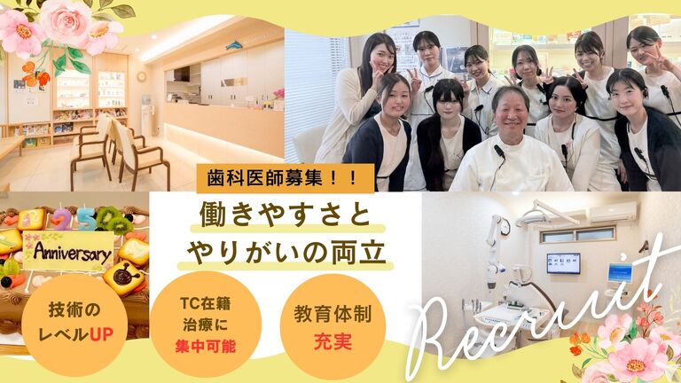 福利厚生が充実しています