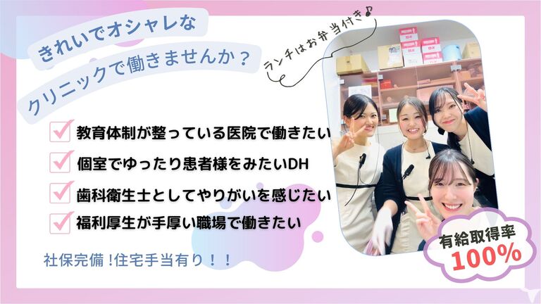 医療法人　巴山矯正歯科・歯科の歯科衛生士求人の画像（3枚目）
