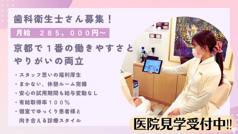 医療法人　巴山矯正歯科・歯科の歯科衛生士求人の画像（2枚目）