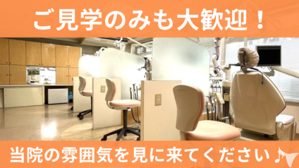 吉野町駅徒歩1分　すやま歯科クリニックの歯科助手求人の画像（2枚目）