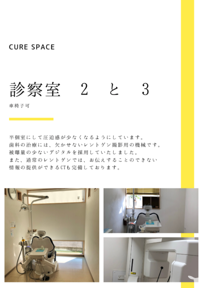 ふじた歯科クリニックの歯科助手求人の画像（2枚目）