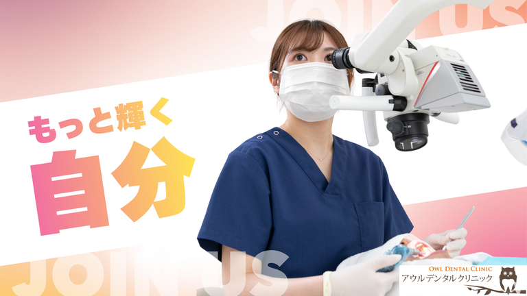 技術を磨いてもっと輝く！