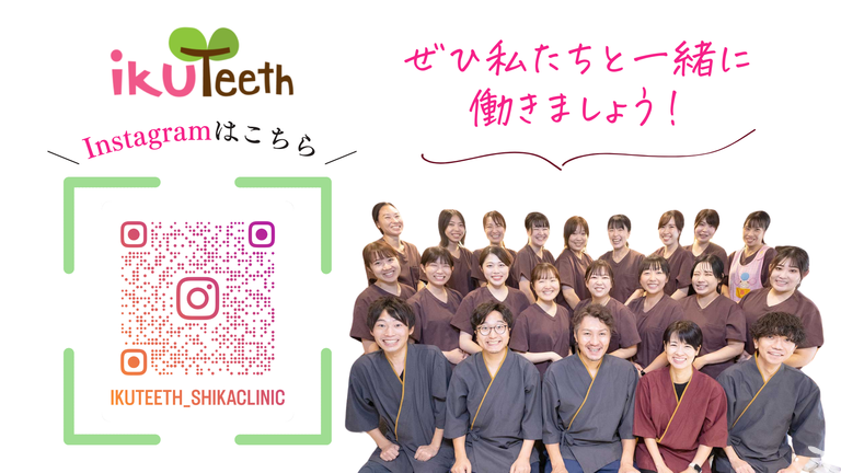 医療法人春夏冬イクティス歯科クリニックの歯科衛生士求人の画像（6枚目）