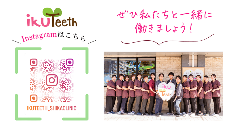 医療法人春夏冬イクティス歯科クリニックの歯科医師求人の画像（6枚目）