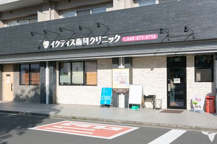医療法人春夏冬イクティス歯科クリニックの歯科医師求人の画像（5枚目）