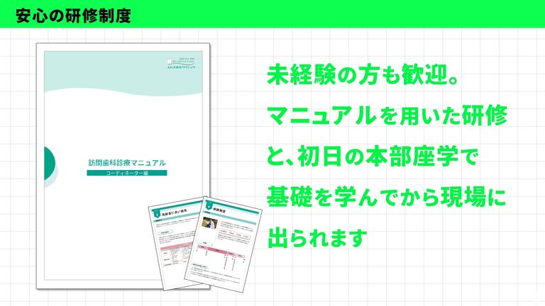 カリキュラムとOJT制度