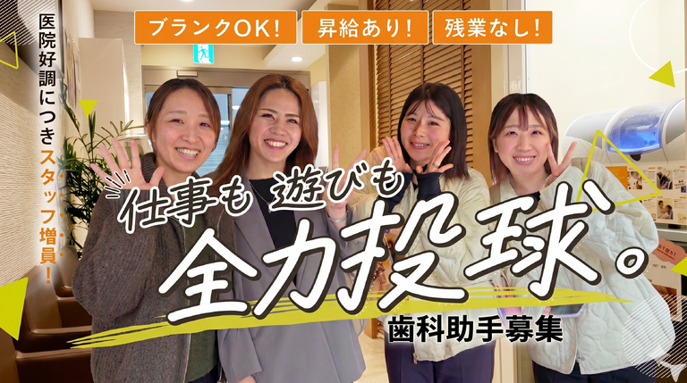 鹿児島セントラル歯科