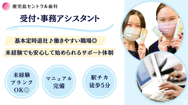 鹿児島セントラル歯科