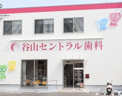 医療法人　世心会　谷山セントラル歯科の歯科衛生士求人の画像（3枚目）