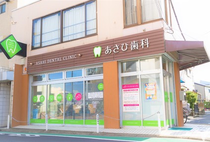 あさひ歯科の歯科助手求人の画像（2枚目）