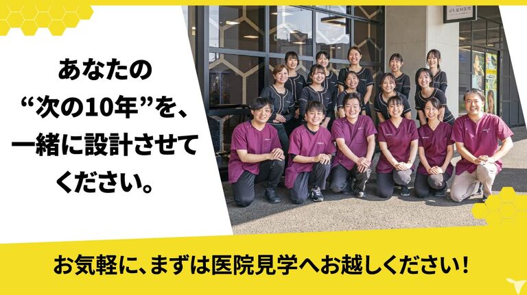 医療法人星樹会はち歯科医院の歯科医師求人の画像（3枚目）