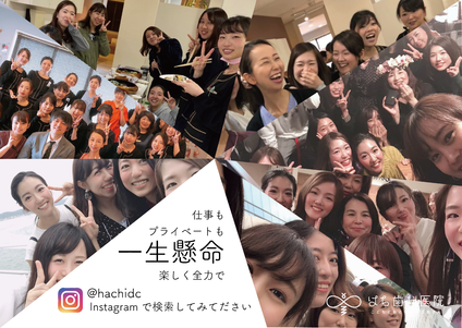 楽しく働いてみませんか？