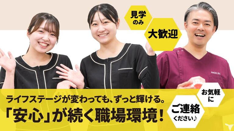 桜並木はち歯科医院（医療法人 星樹会）の歯科衛生士求人の画像（4枚目）