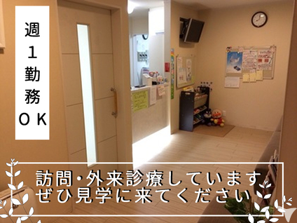 はる歯科クリニックの歯科医師求人の画像（2枚目）