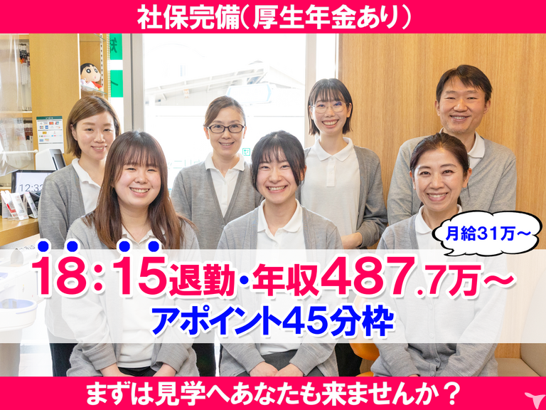 車通勤OK｜駅チカ30秒｜医療法人社団しげしたデンタルクリニック