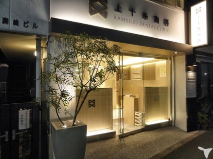 医療法人社団慶美会　上十条歯科の歯科衛生士求人の画像（4枚目）