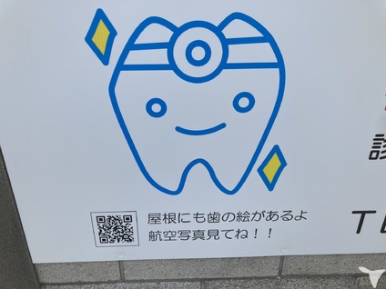 当院ロゴマーク