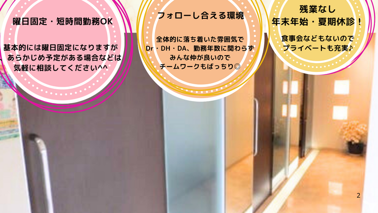 導線分離の廊下