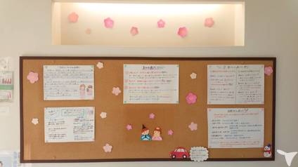 待合室の院内掲示板