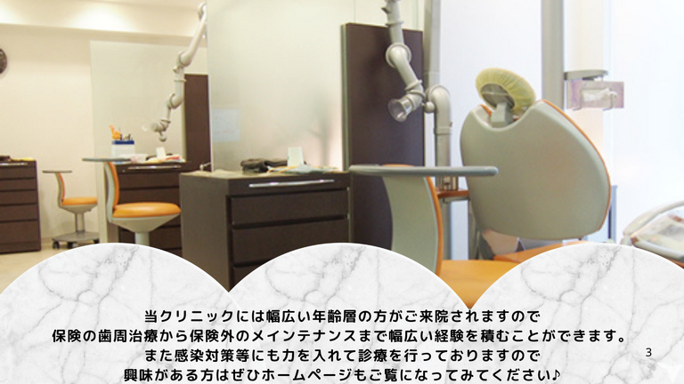 診療室
