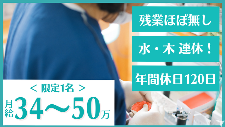 スマイル高城歯科